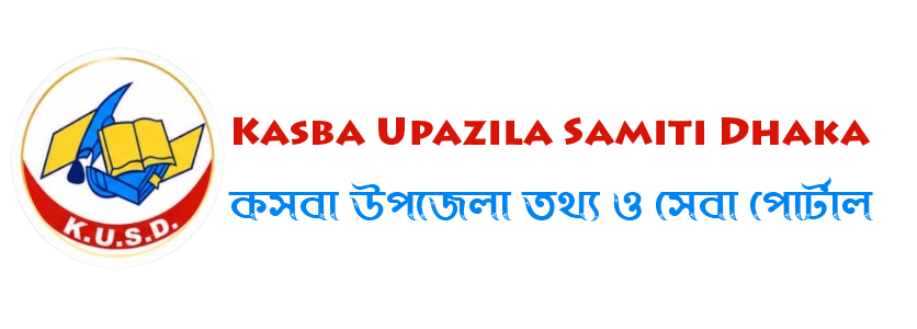Kasba Upazila Samiti Dhaka